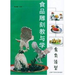 Seller image for birds styling / food sculpture of teaching and learning [Paperback](Chinese Edition) for sale by liu xing