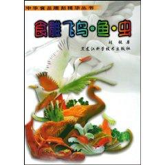 Imagen del vendedor de Fresh carved birds. fish and insects [Paperback](Chinese Edition) a la venta por liu xing