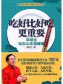 Imagen del vendedor de ate taste like is more important: Jau about how to eat the most healthy [Paperback](Chinese Edition) a la venta por liu xing