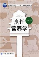 Seller image for regular higher-level planning materials Eleventh Five ministries Nutrition Cooking [Paperback](Chinese Edition) for sale by liu xing