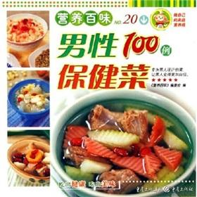 Imagen del vendedor de 100 cases of male health food [Paperback](Chinese Edition) a la venta por liu xing