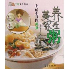 Imagen del vendedor de do not mind do not back food: health beauty porridge [Paperback](Chinese Edition) a la venta por liu xing