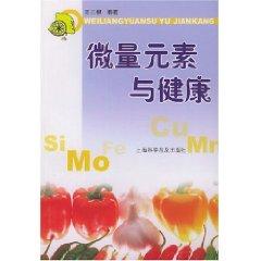 Immagine del venditore per Elements and Health [paperback](Chinese Edition) venduto da liu xing