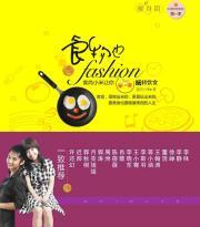 Bild des Verkufers fr food is fashion: Food Fun you still millet diet (weight-loss articles ) [Paperback](Chinese Edition) zum Verkauf von liu xing
