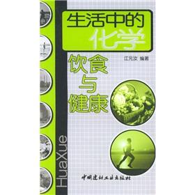 Immagine del venditore per life chemistry: Diet and Health [paperback](Chinese Edition) venduto da liu xing