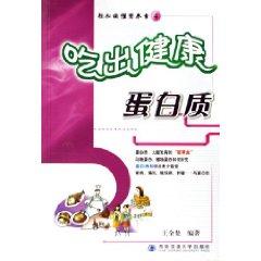 Image du vendeur pour eat healthy (protein) / Easy to read nutrition [Paperback](Chinese Edition) mis en vente par liu xing