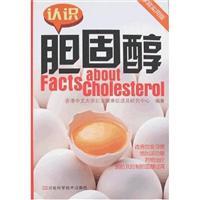 Imagen del vendedor de understanding of cholesterol (Family Practical Edition) [Paperback](Chinese Edition) a la venta por liu xing