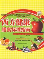 Bild des Verkufers fr Western Standard Guide for healthy eating [Paperback](Chinese Edition) zum Verkauf von liu xing