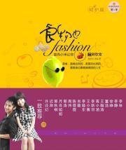 Bild des Verkufers fr food is fashion: Fun food diet you still millet (care of papers) [Paperback](Chinese Edition) zum Verkauf von liu xing