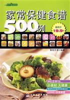 Imagen del vendedor de homemade care diet of 500 cases [Paperback](Chinese Edition) a la venta por liu xing