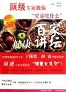 Seller image for top experts teach you how to eat what [Paperback](Chinese Edition) for sale by liu xing