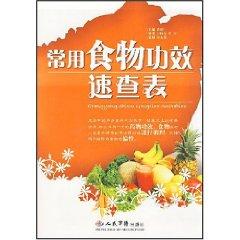 Immagine del venditore per common food efficiency Fact Sheet [ paperback](Chinese Edition) venduto da liu xing