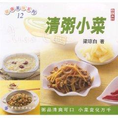 Seller image for healthy and delicious Series 12: zhou dishes [hardcover](Chinese Edition) for sale by liu xing