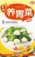 Immagine del venditore per chef cooking home features: Stomach dish 100 [Paperback](Chinese Edition) venduto da liu xing