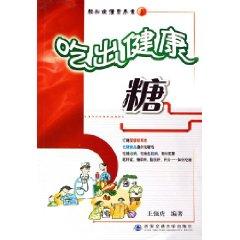 Image du vendeur pour eat healthy (sugar) / Easy to read nutrition [Paperback](Chinese Edition) mis en vente par liu xing