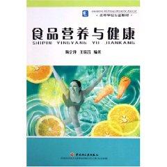 Imagen del vendedor de Food Nutrition and Health [paperback](Chinese Edition) a la venta por liu xing