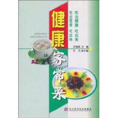 Immagine del venditore per Health dishes [Paperback](Chinese Edition) venduto da liu xing