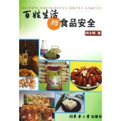 Seller image for people living and food security [Paperback](Chinese Edition) for sale by liu xing