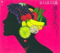 Imagen del vendedor de vitamin woman [Paperback](Chinese Edition) a la venta por liu xing