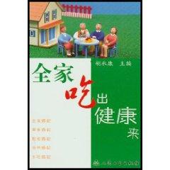 Immagine del venditore per family to eat healthy [Paperback](Chinese Edition) venduto da liu xing