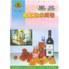 Immagine del venditore per fruit processing technology Q A [Paperback](Chinese Edition) venduto da liu xing