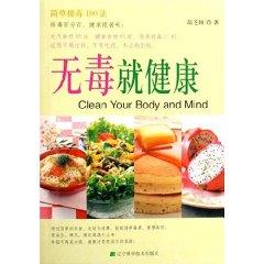 Immagine del venditore per non-toxic to healthy [Paperback](Chinese Edition) venduto da liu xing