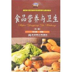 Immagine del venditore per Food Nutrition and Health (3rd Edition) [Paperback](Chinese Edition) venduto da liu xing