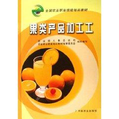Imagen del vendedor de fruit processing workers [Paperback](Chinese Edition) a la venta por liu xing