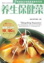 Immagine del venditore per health care food [Paperback](Chinese Edition) venduto da liu xing