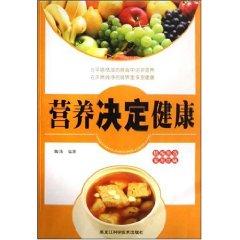 Imagen del vendedor de nutritional determinants of health [Paperback](Chinese Edition) a la venta por liu xing