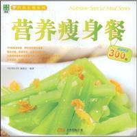 Imagen del vendedor de nutritional weight-loss meal [Paperback](Chinese Edition) a la venta por liu xing