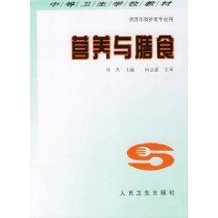 Seller image for nutrition and diet [paperback](Chinese Edition) for sale by liu xing