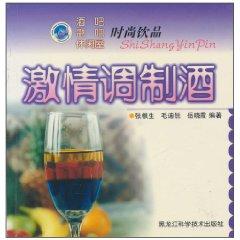 Seller image for green fruit drink [Paperback](Chinese Edition) for sale by liu xing