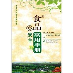 Imagen del vendedor de food safety and practical manual [Paperback](Chinese Edition) a la venta por liu xing