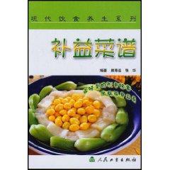 Immagine del venditore per replenishing recipe [Paperback](Chinese Edition) venduto da liu xing