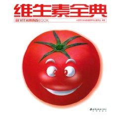 Seller image for Vitamin Full Code [Paperback](Chinese Edition) for sale by liu xing