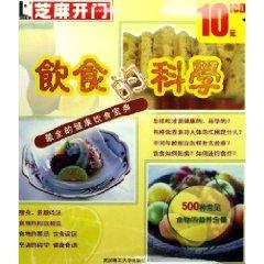 Imagen del vendedor de CD-R diet science [Paperback](Chinese Edition) a la venta por liu xing