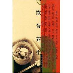 Immagine del venditore per diet regimen [Paperback](Chinese Edition) venduto da liu xing