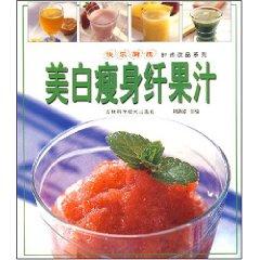 Imagen del vendedor de whitening thin-fiber fruit juice / drinks happy kitchen Fashion Series [Paperback](Chinese Edition) a la venta por liu xing