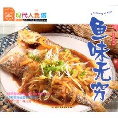 Seller image for fish Endless (Modern Health Food Guide) [Hardcover](Chinese Edition) for sale by liu xing