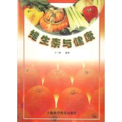 Immagine del venditore per Vitamin and Health [paperback](Chinese Edition) venduto da liu xing