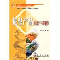 Immagine del venditore per fast product design and production [paperback](Chinese Edition) venduto da liu xing