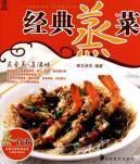 Immagine del venditore per classic steamed [Paperback](Chinese Edition) venduto da liu xing