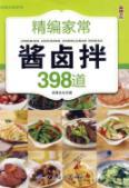 Image du vendeur pour for fine homemade sauce mixed with 398 halogen [Paperback](Chinese Edition) mis en vente par liu xing