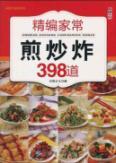 Image du vendeur pour saute for fine home-style fried 398 [Paperback](Chinese Edition) mis en vente par liu xing