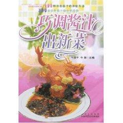Imagen del vendedor de Qiao stressed out new dishes sauce [Paperback](Chinese Edition) a la venta por liu xing