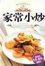 Immagine del venditore per homemade fried dishes (Full Color Version) [Paperback](Chinese Edition) venduto da liu xing