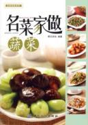 Imagen del vendedor de dishes made of vegetables at home [paperback](Chinese Edition) a la venta por liu xing