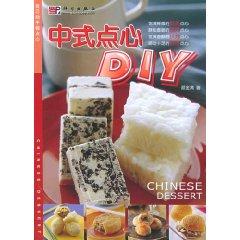 Immagine del venditore per Chinese Dim Sum DIY [Paperback](Chinese Edition) venduto da liu xing
