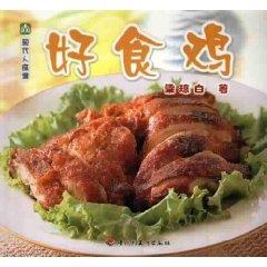 Seller image for good eating chicken [Paperback](Chinese Edition) for sale by liu xing